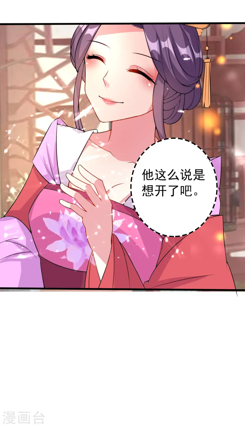 第59话 修罗场10