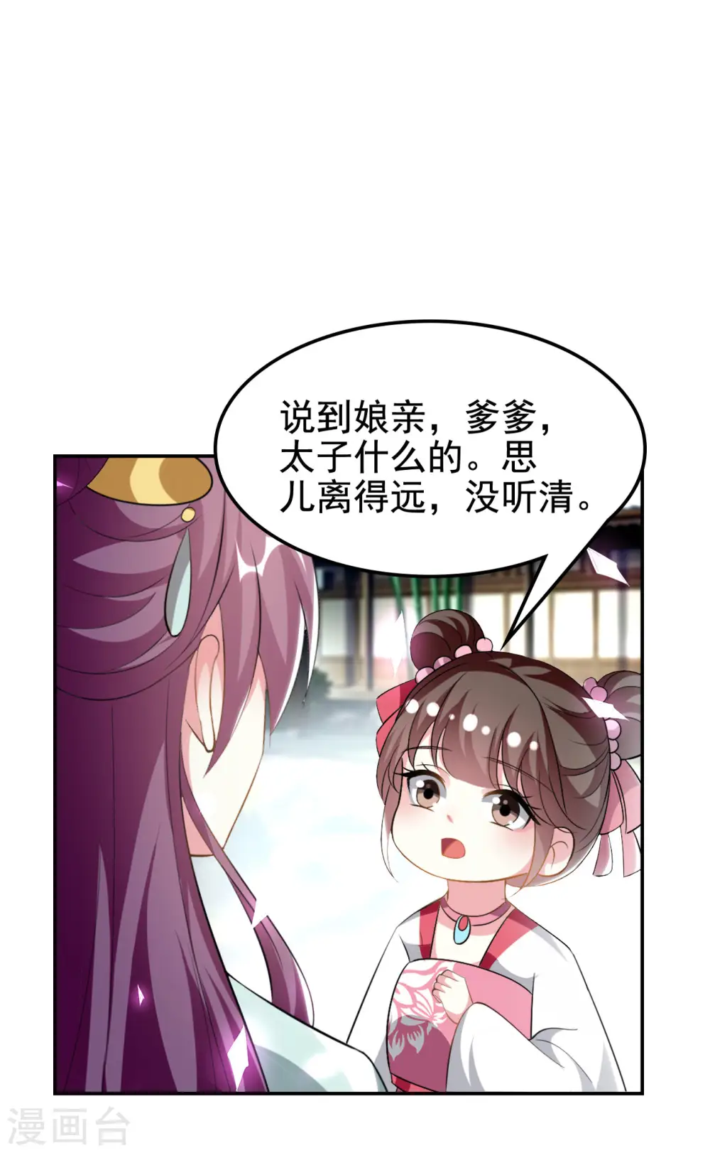第233话 试探17