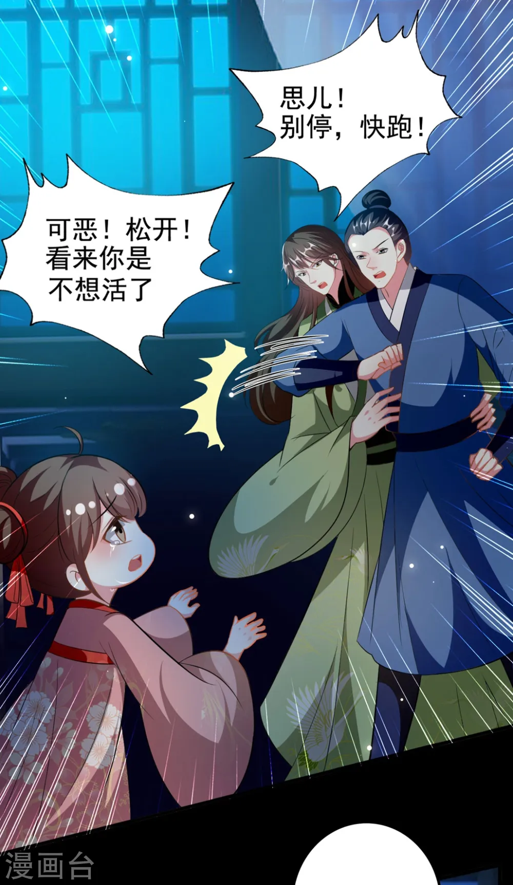 第195话 卑鄙的手段9
