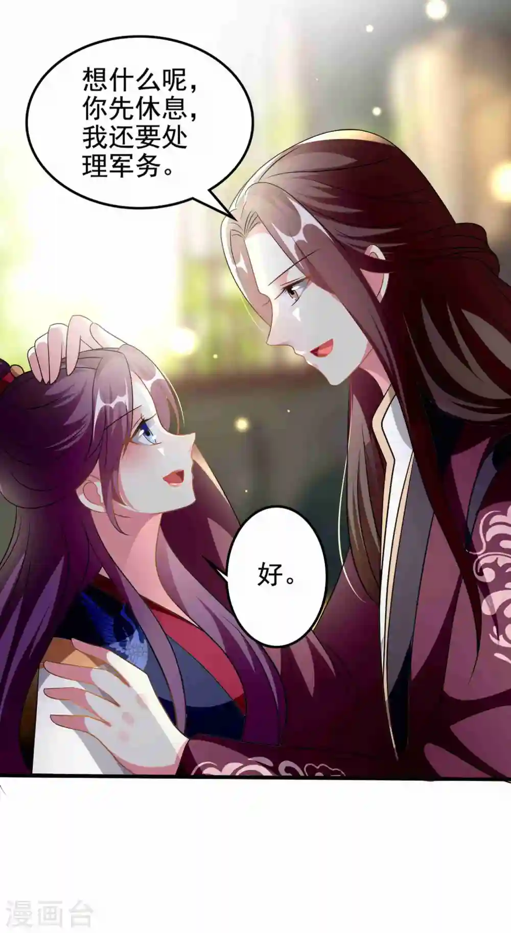第216话 苦命鸳鸯5
