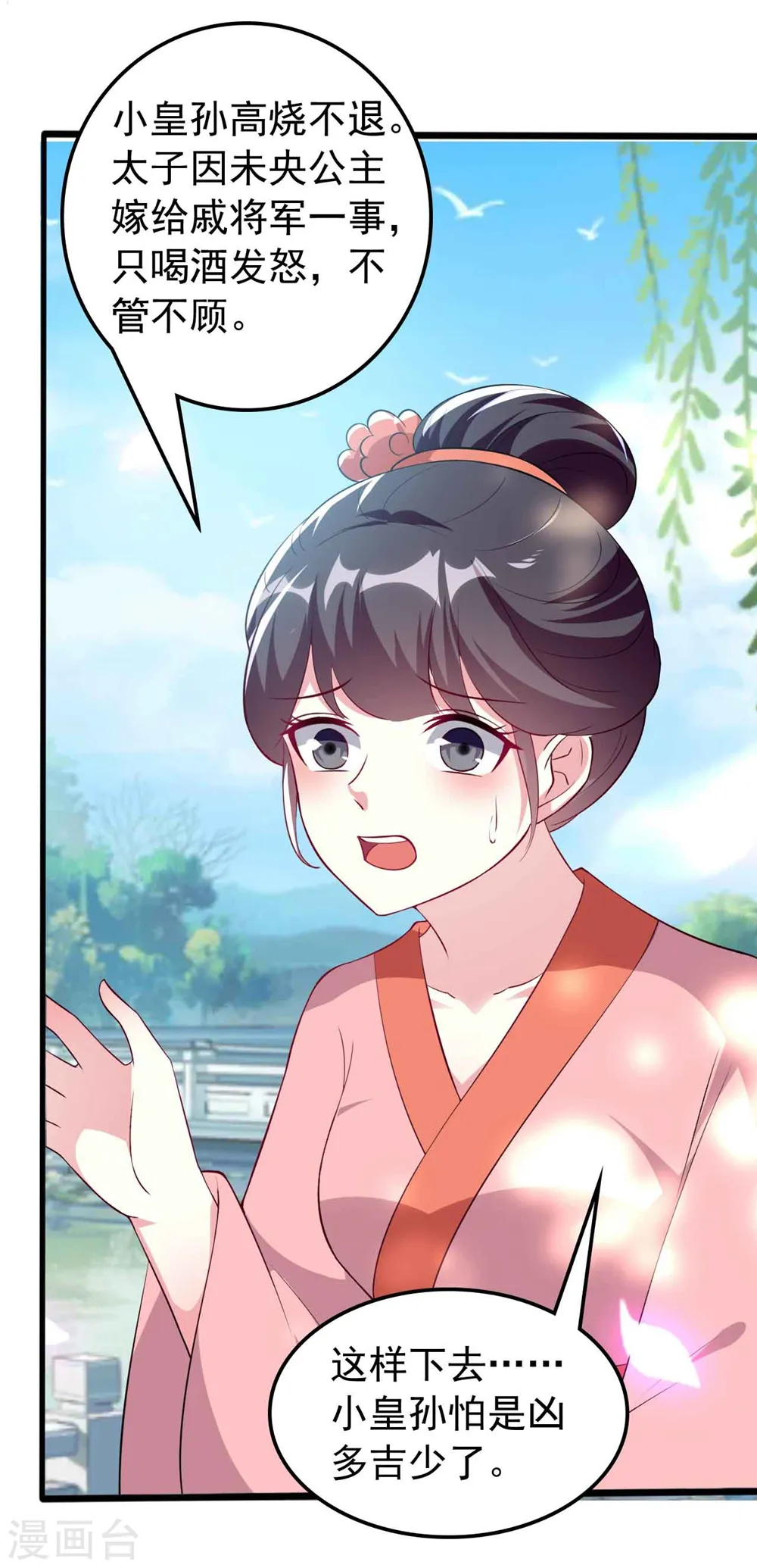 第143话 欲擒故纵2