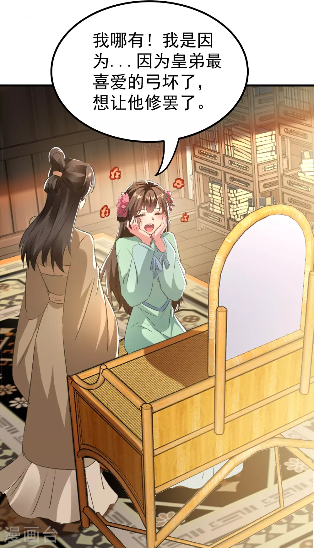 第299话 关心则乱32