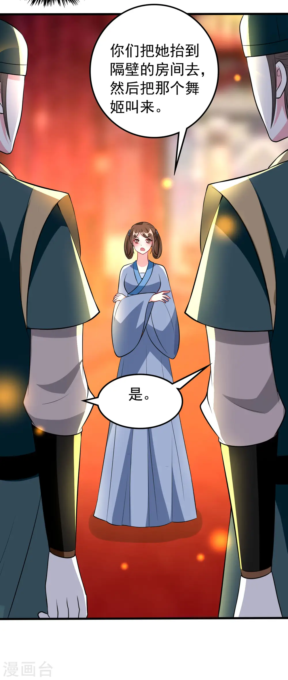 第94话 美人计16