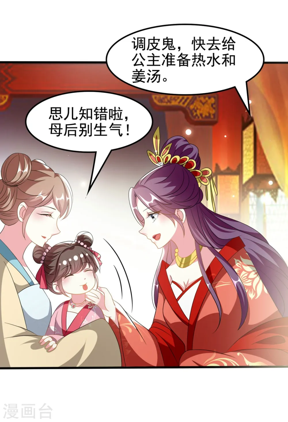 第204话 当场打脸11