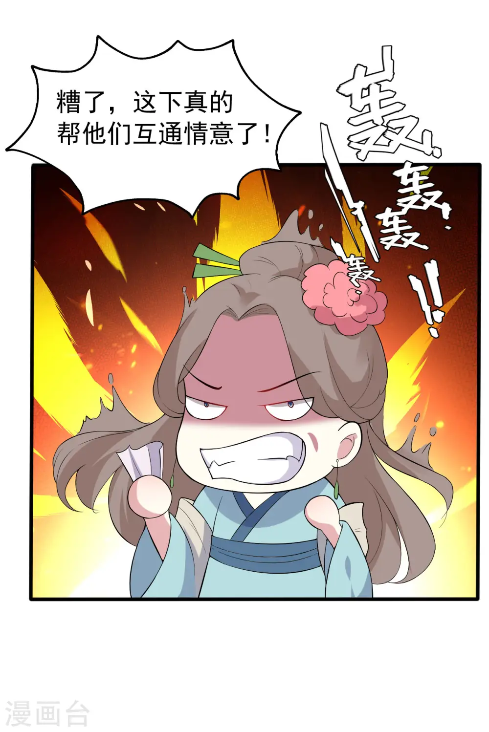 第25话 雕虫小技25