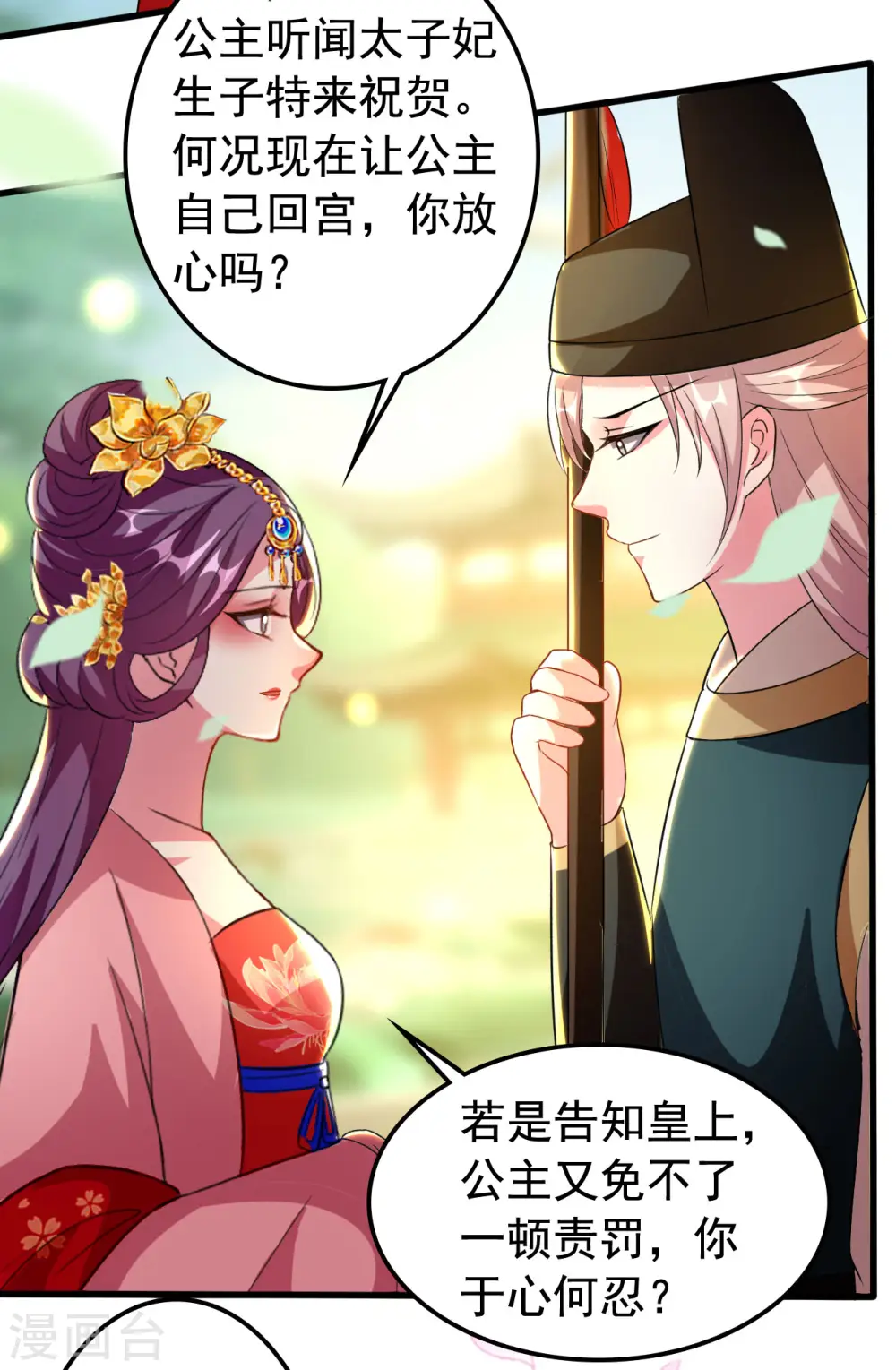 第81话 滴血认亲8