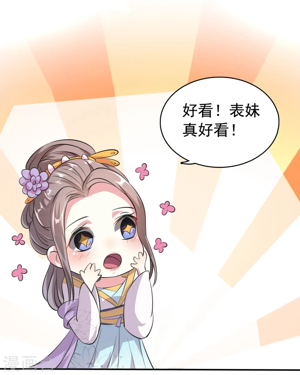 第22话 容澈的姐姐12