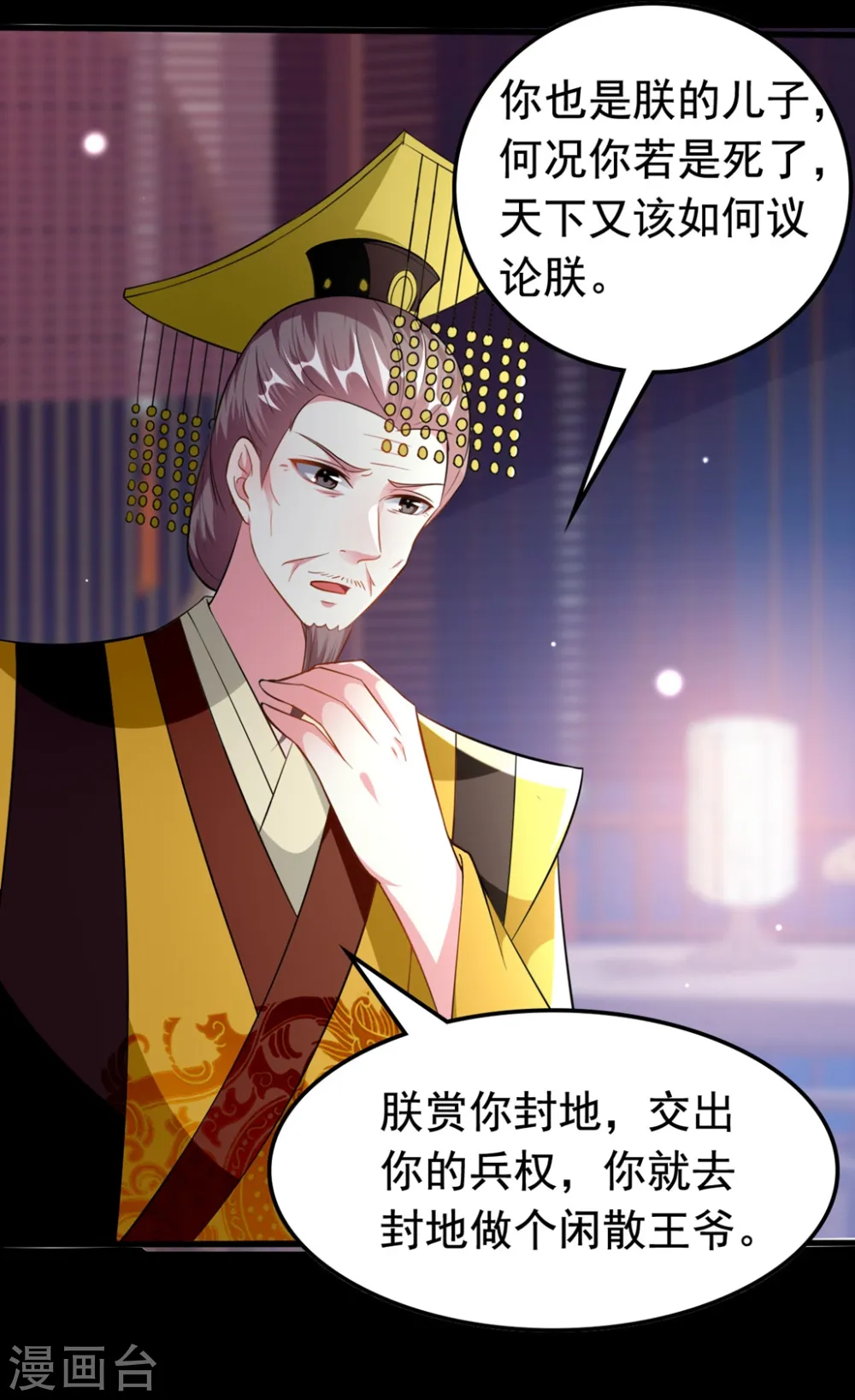 第154话 云钰登基12