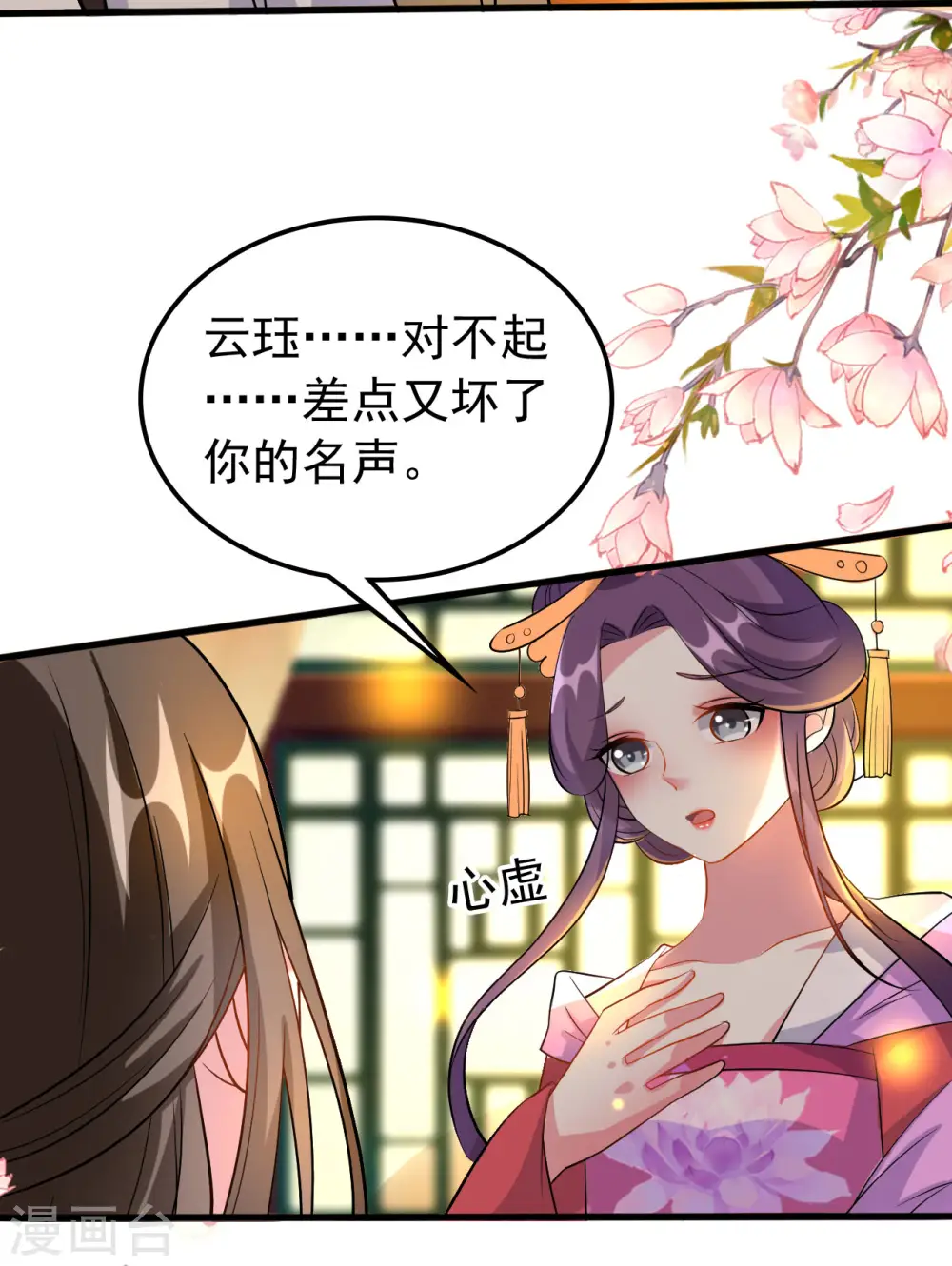 第65话 我该不会是喜欢上你了吧14