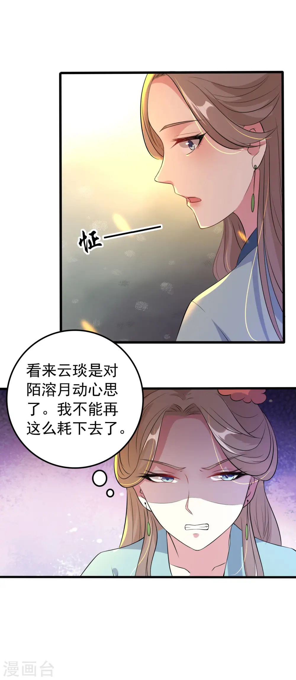 第25话 雕虫小技4