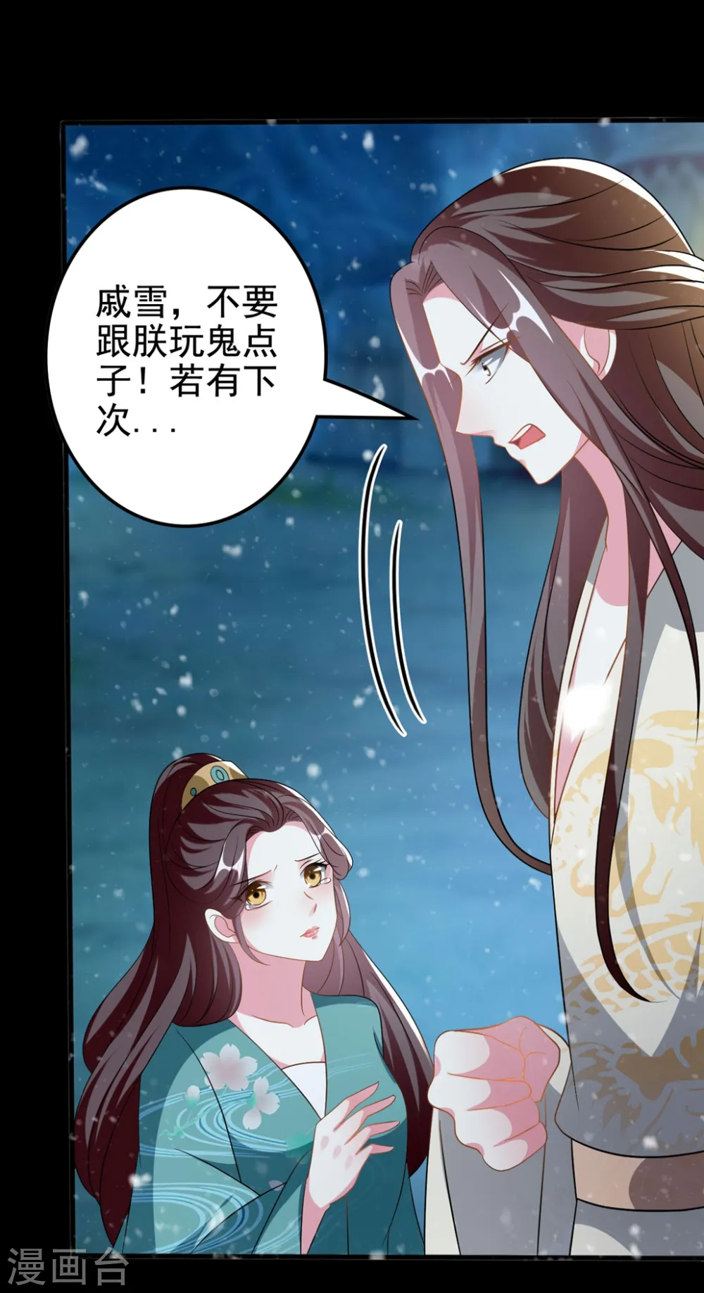 第200话 忍痛舍爱11