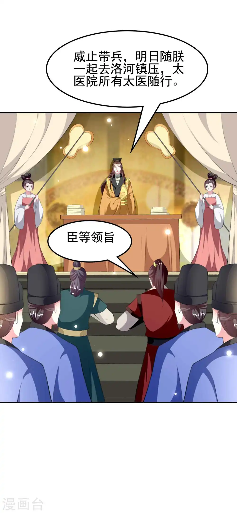 第253话 同去同归11