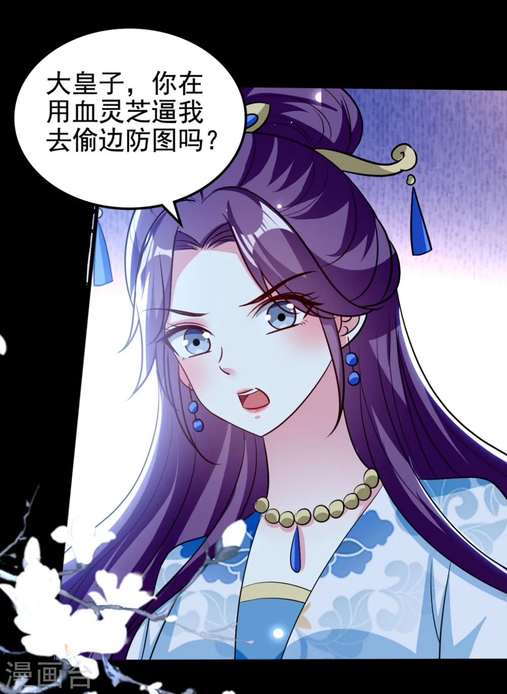 第190话 吃你下的毒8
