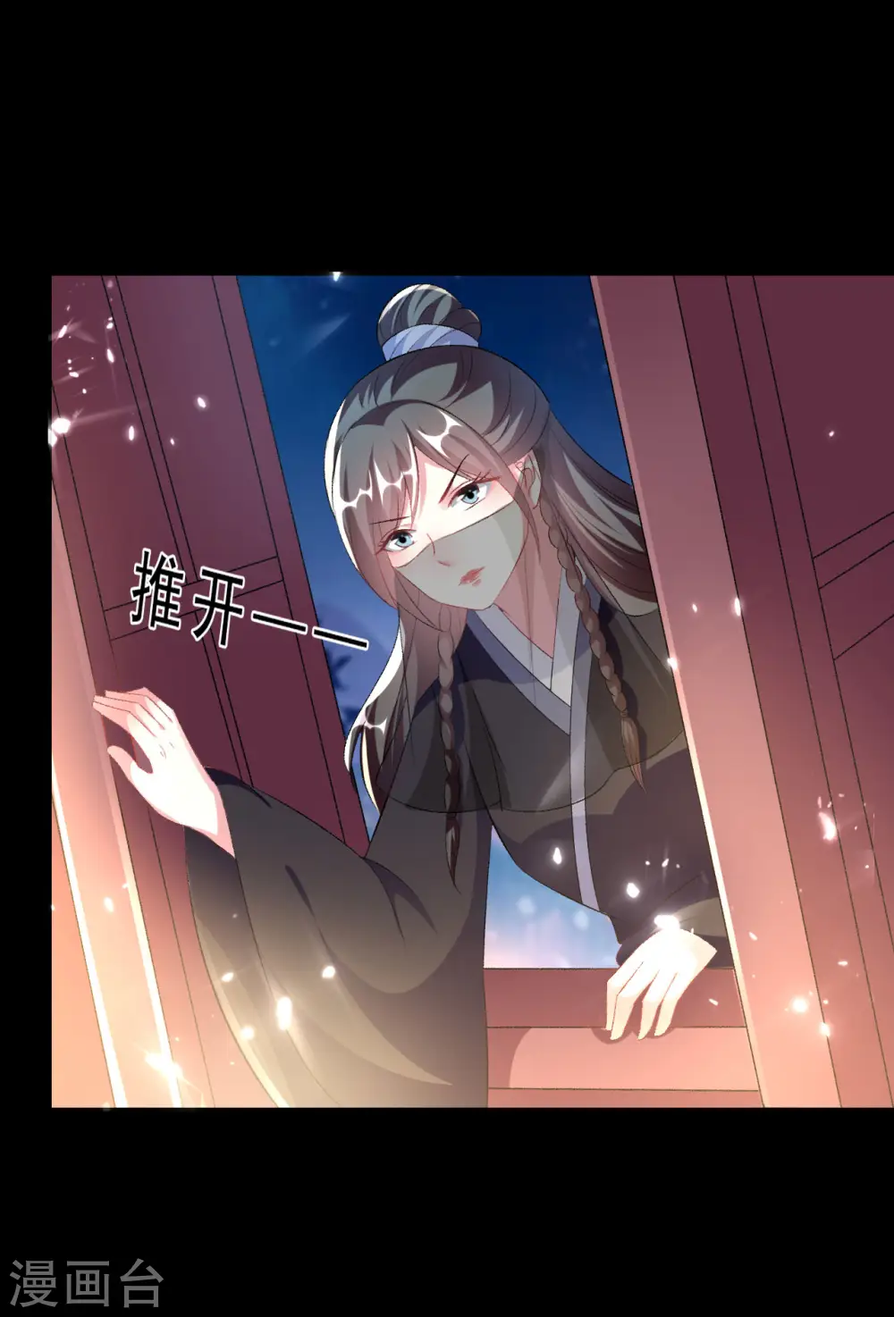 第246话 莲妃往事30