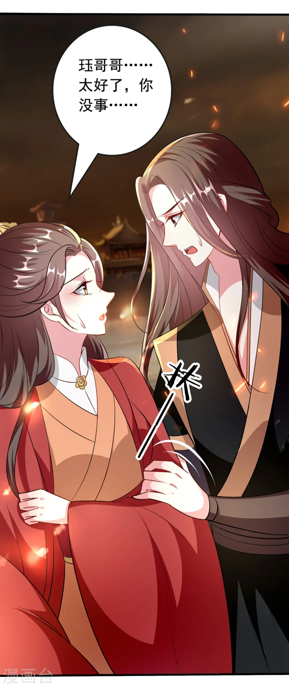 第149话 戚雪舍身挡枪23