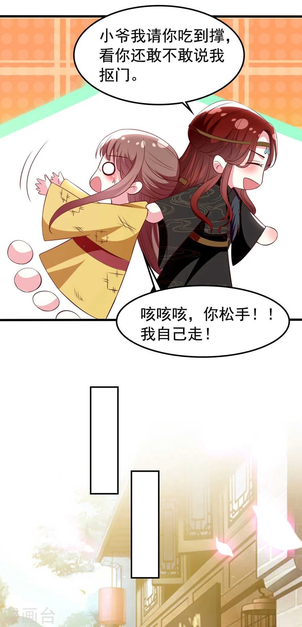 第86话 世子北易潇14