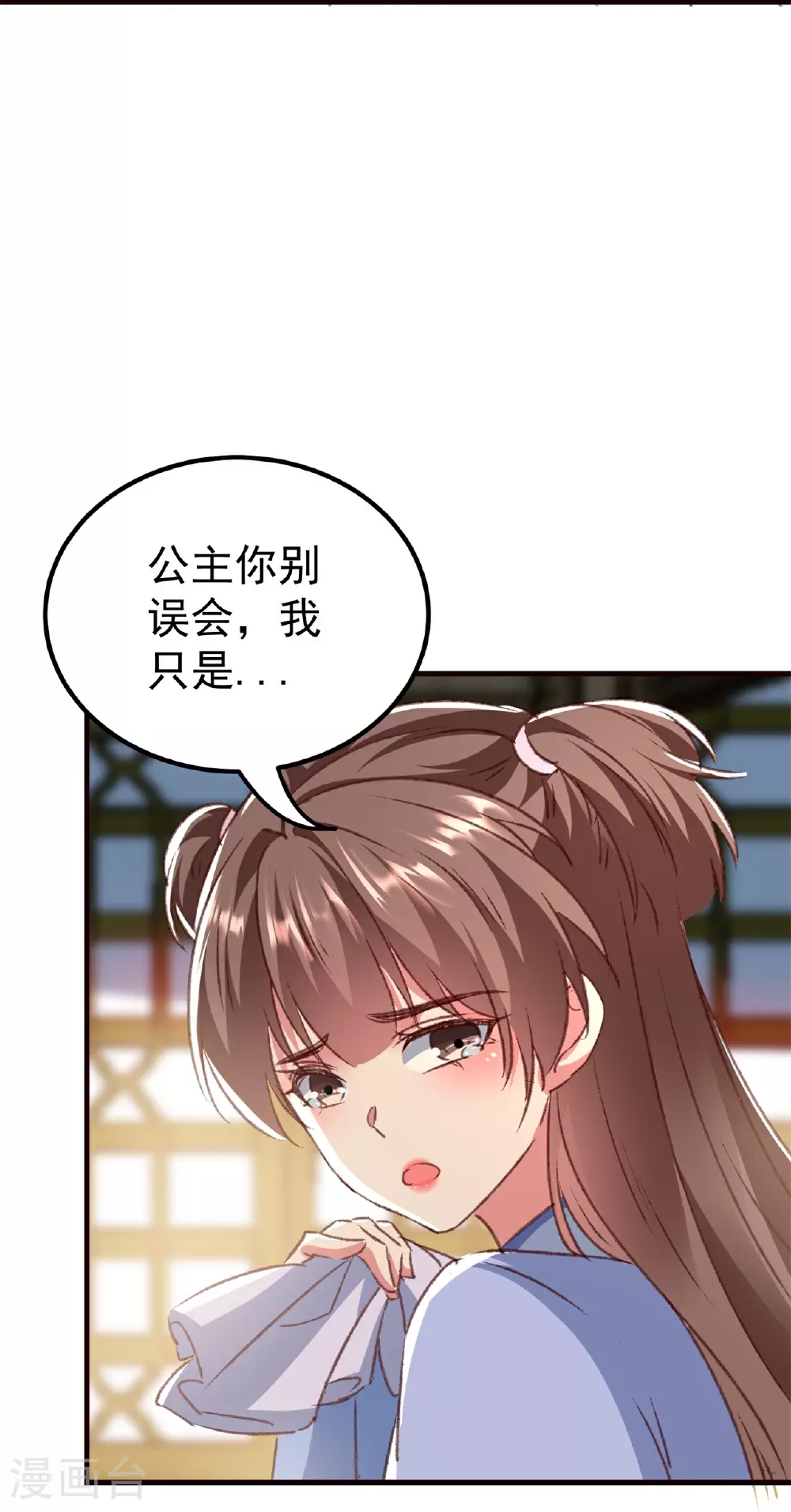 第300话 我是你的驸马10