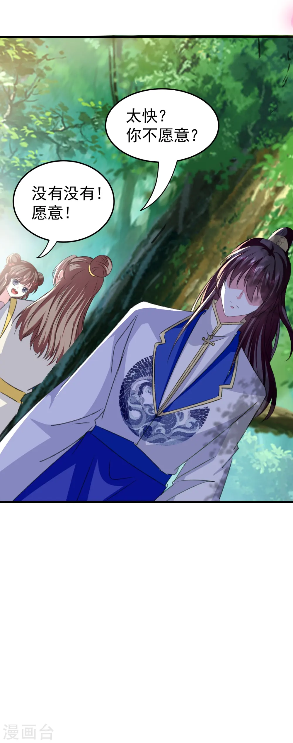 第285话 你愿意嫁给我吗？44