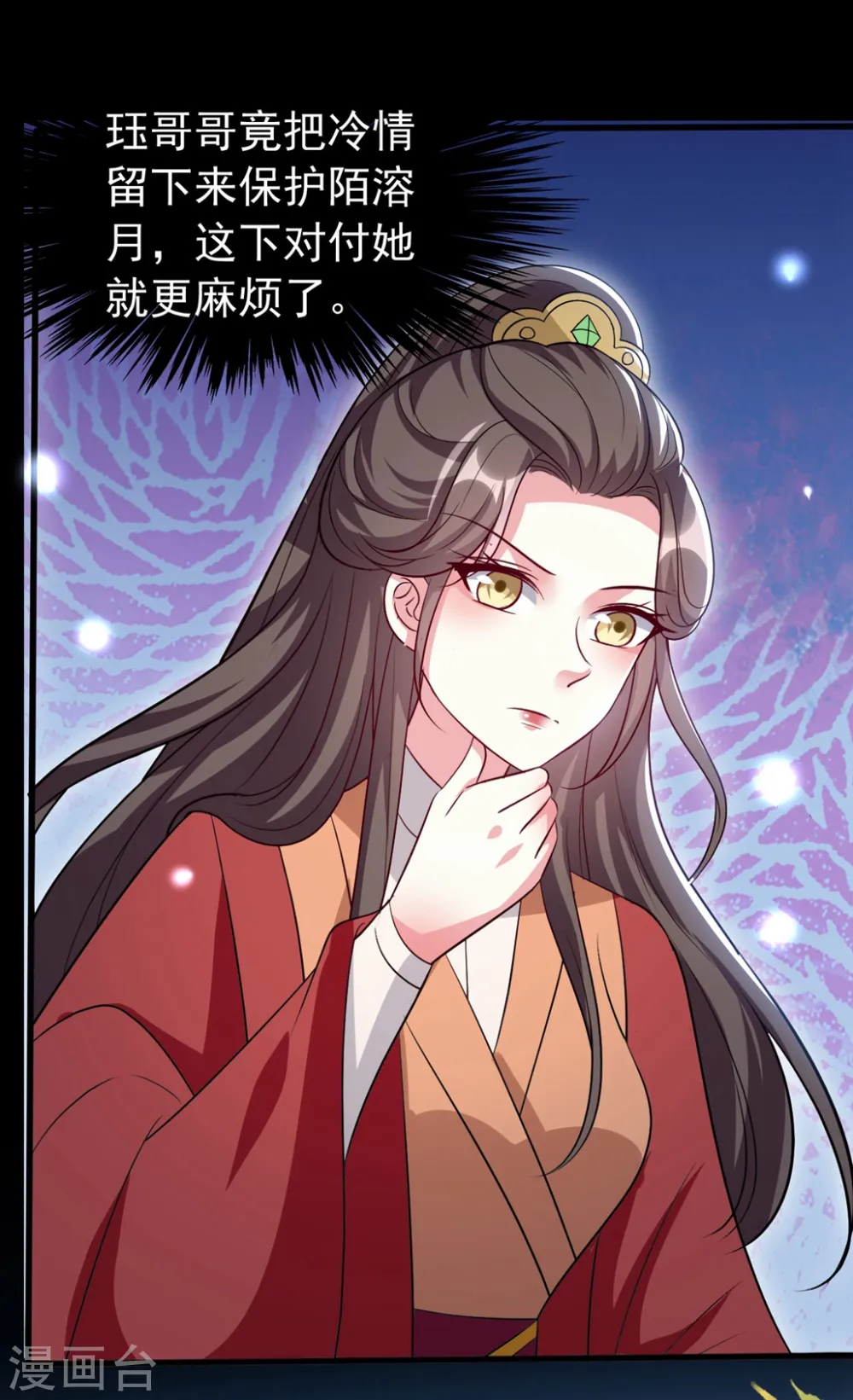 第145话 嫉妒之火9