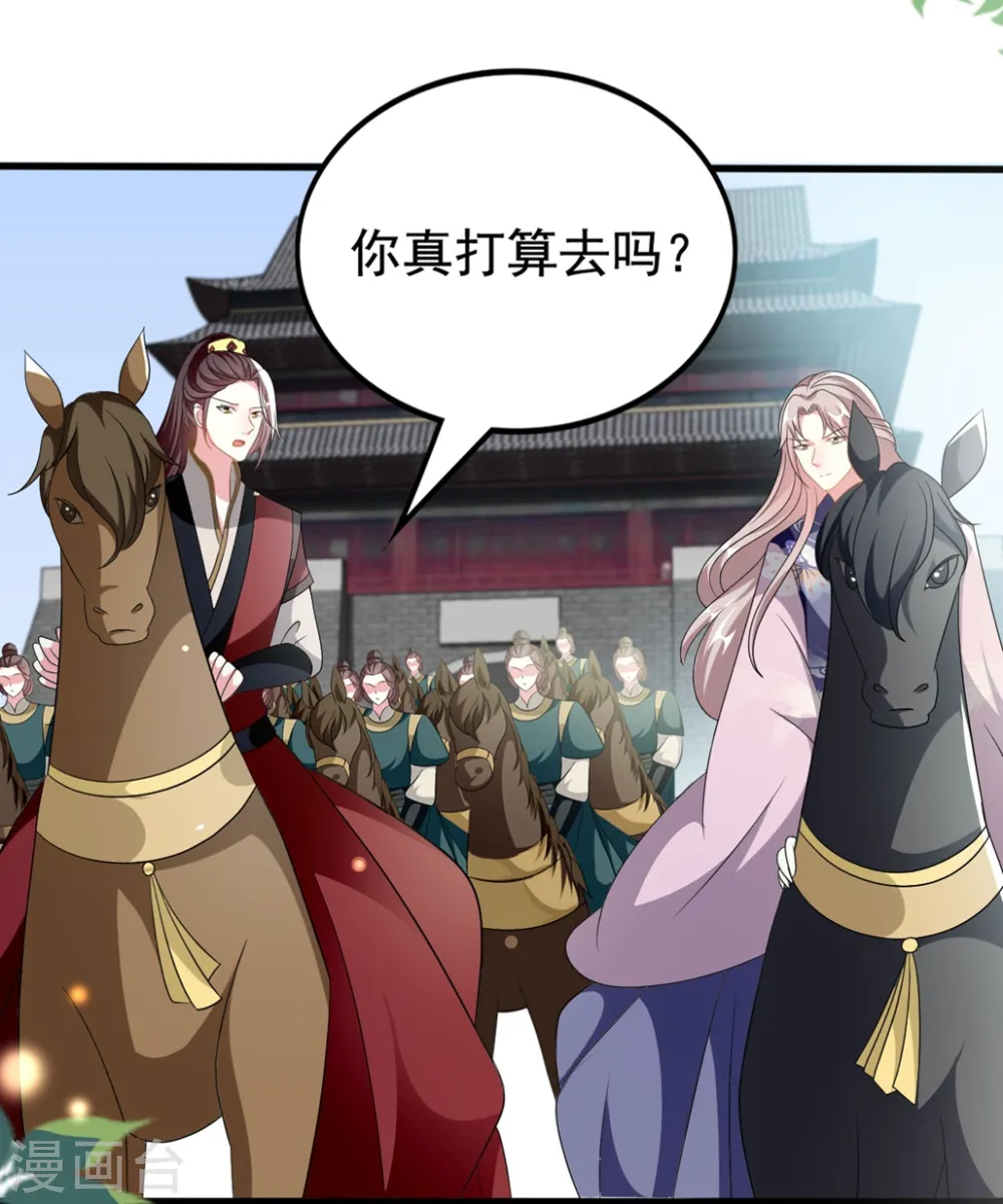 第206话 手撕戚雪7