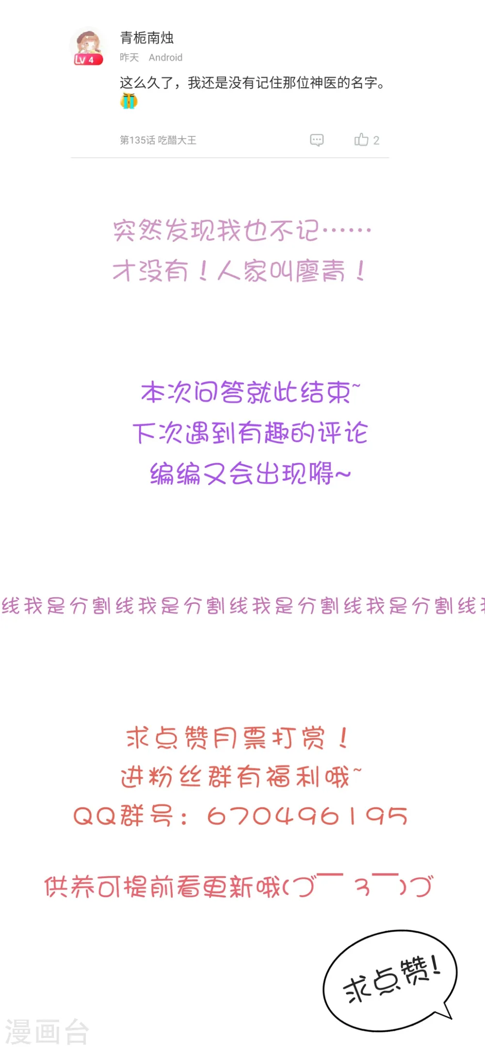 第148话 溶月坠崖33