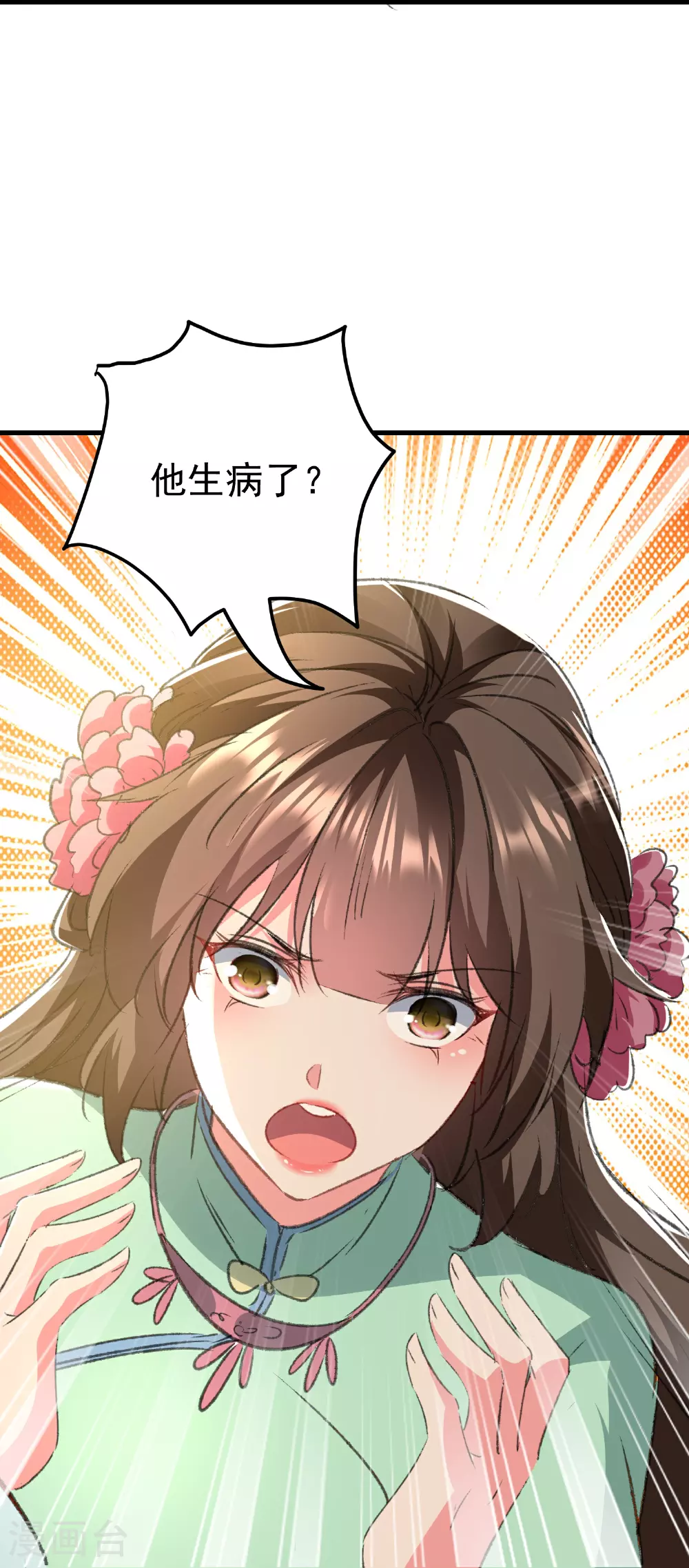 第299话 关心则乱34