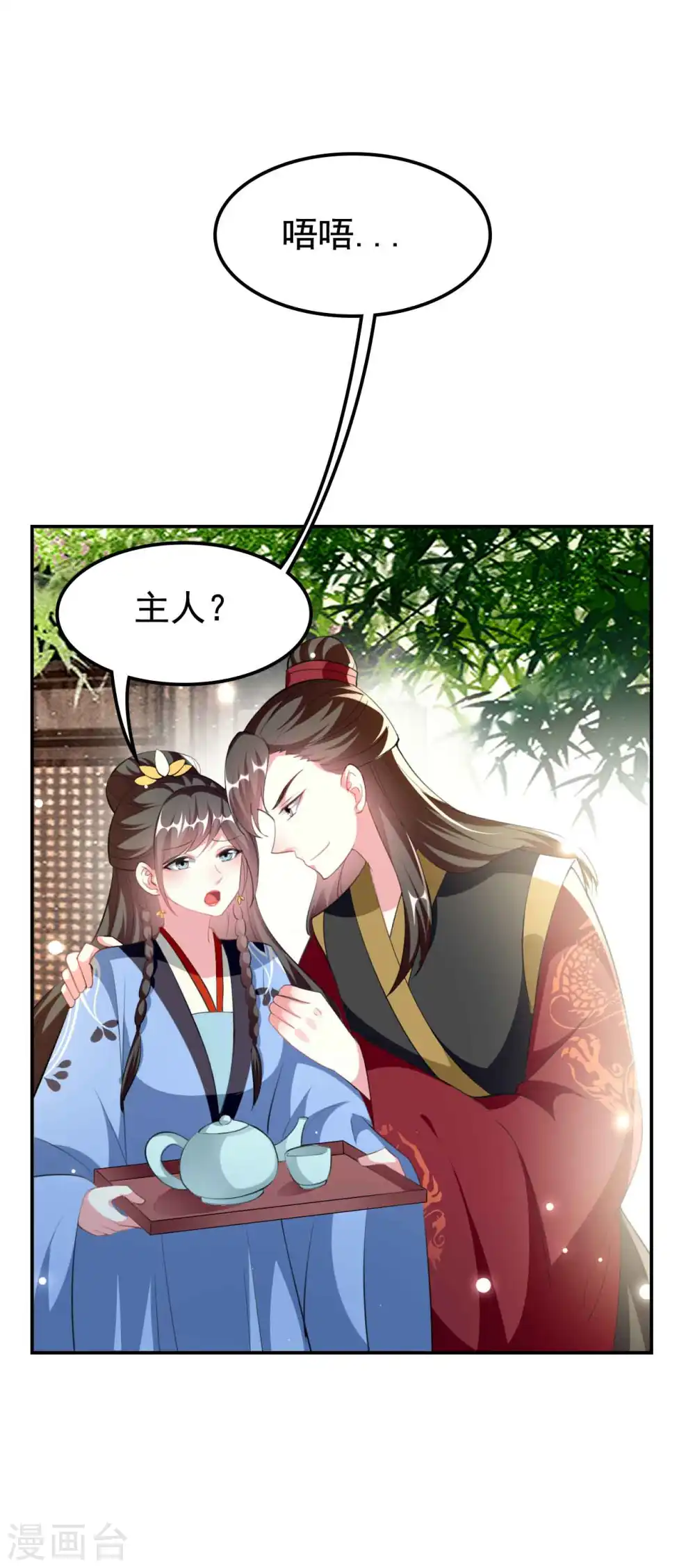 第253话 同去同归1