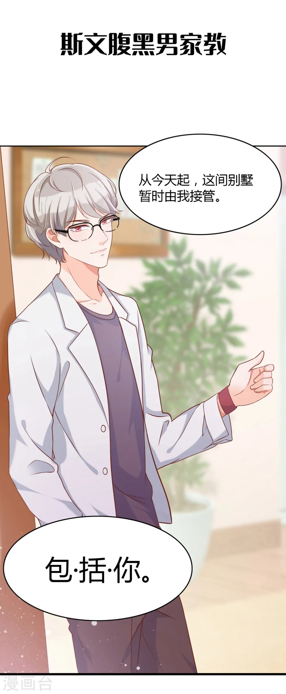 第144话 是喜脉！37