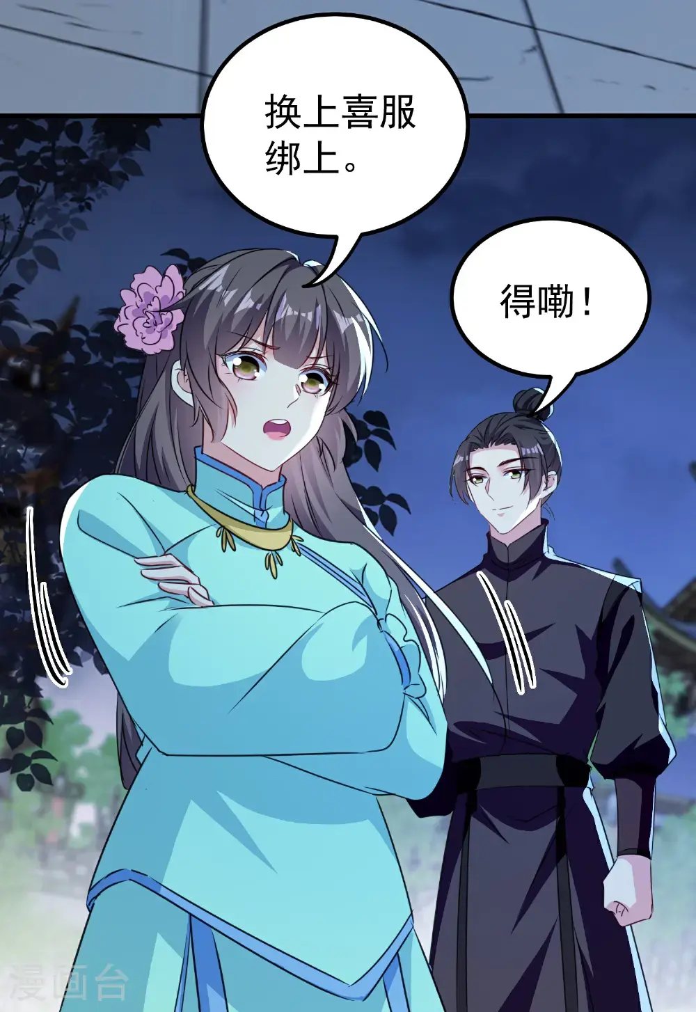 第303话 天下无双12