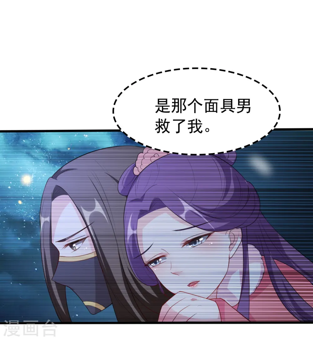 第30话 我要娶你21