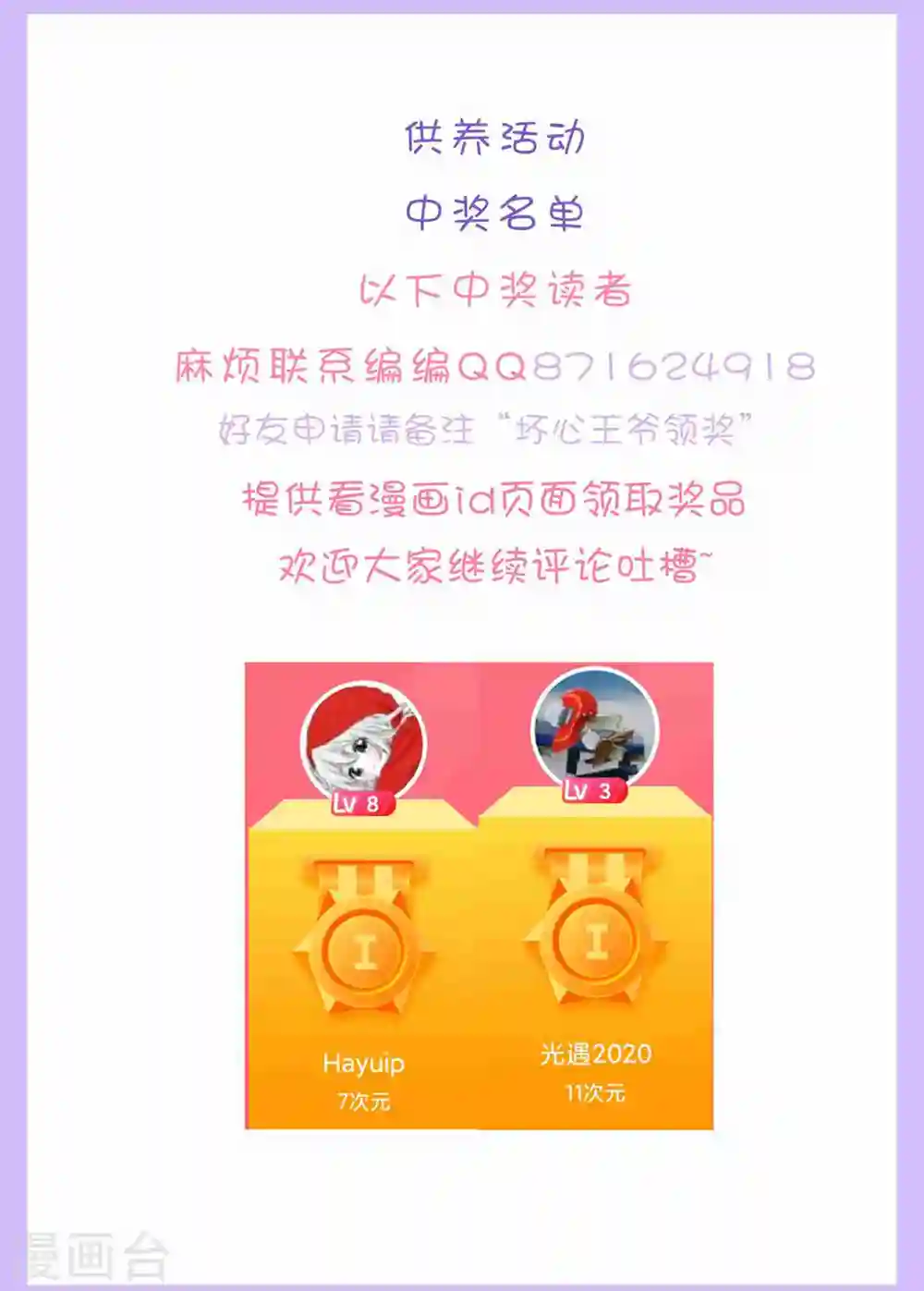 第223话 选妃？34