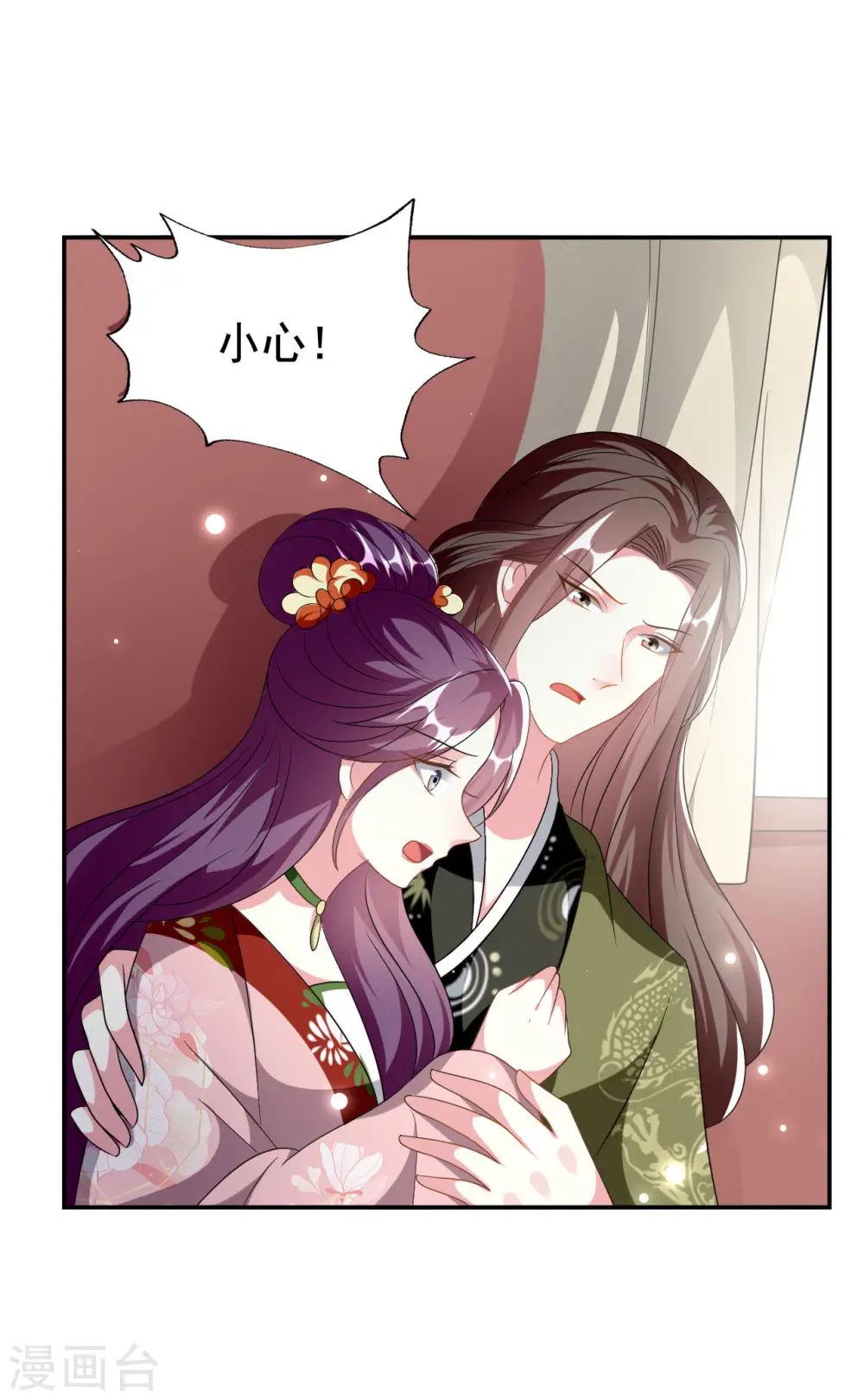 第230话 滑胎？！23