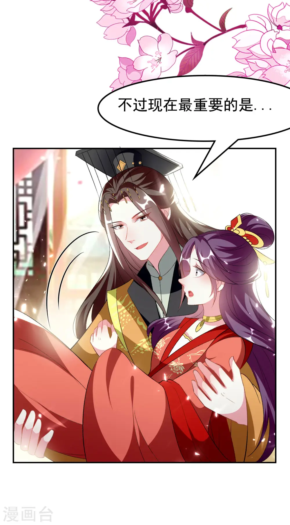 第244话 林妃入狱29