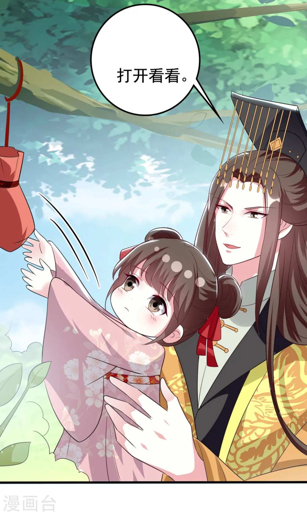 第175话 哄女儿28