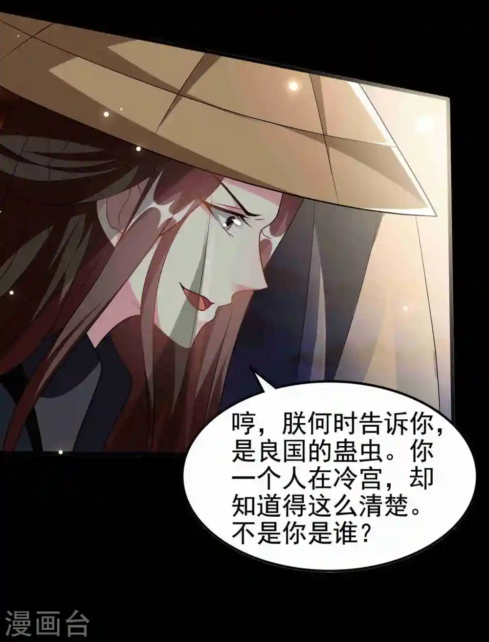 第210话 赐死戚雪26