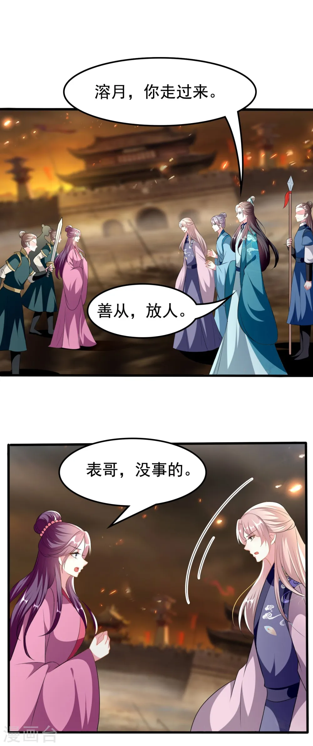 第214话 易容术5
