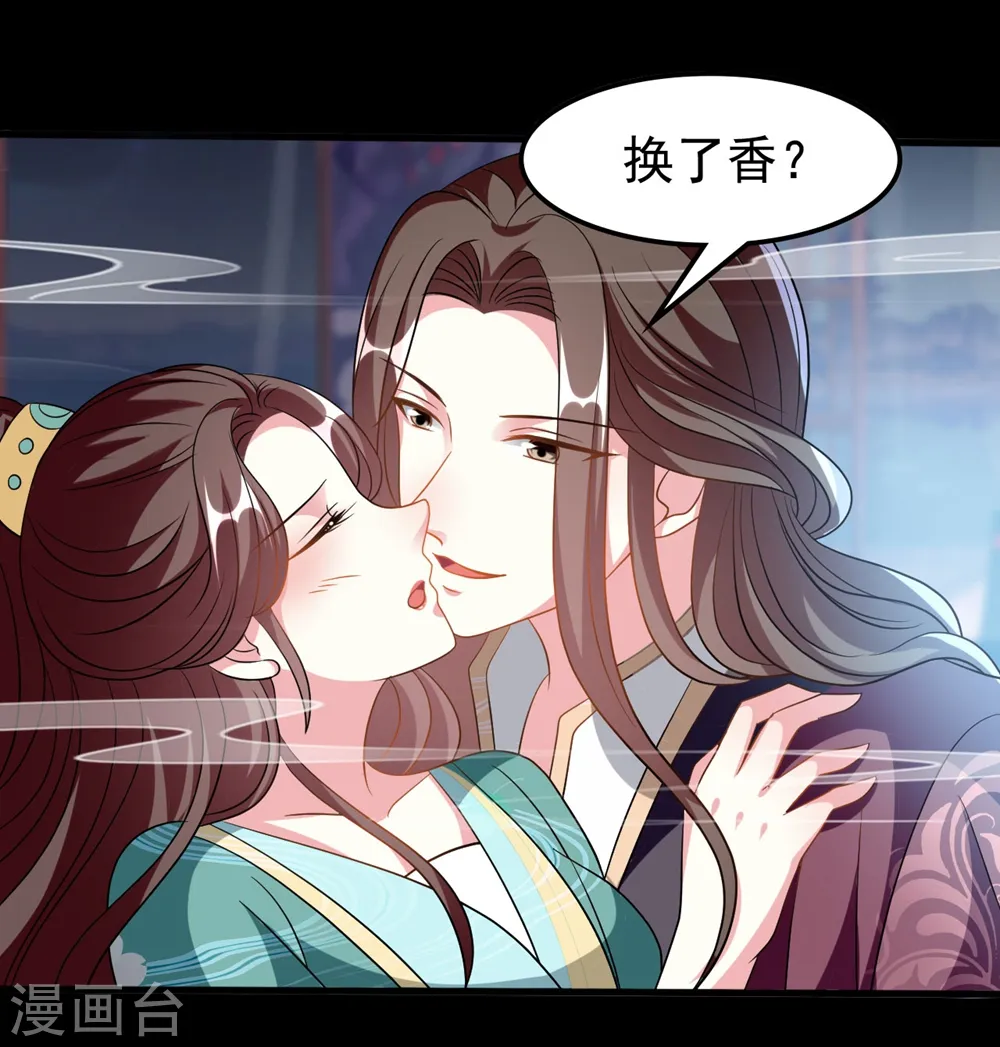第199话 为了思儿17