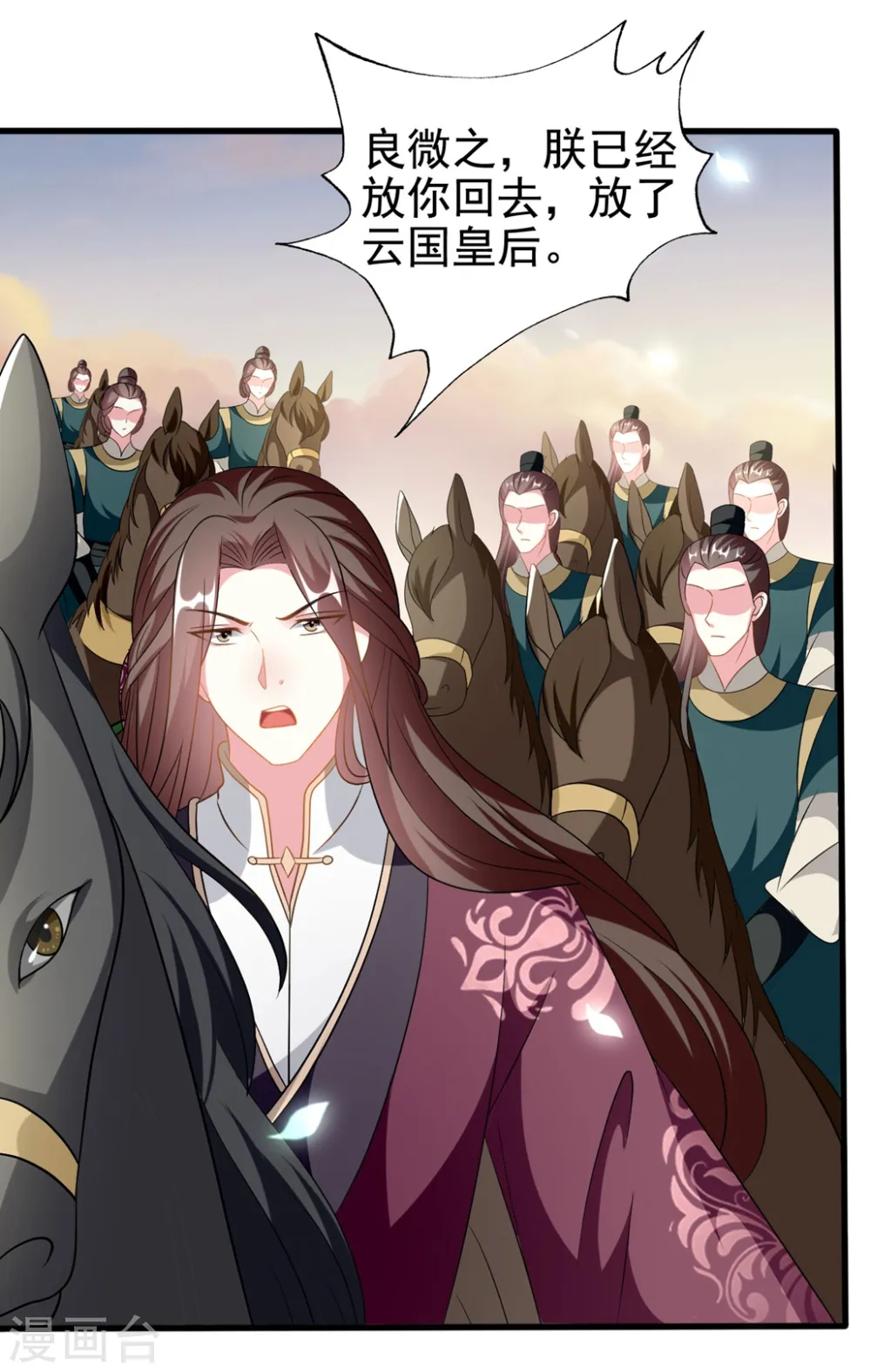 第197话 活捉良微之9