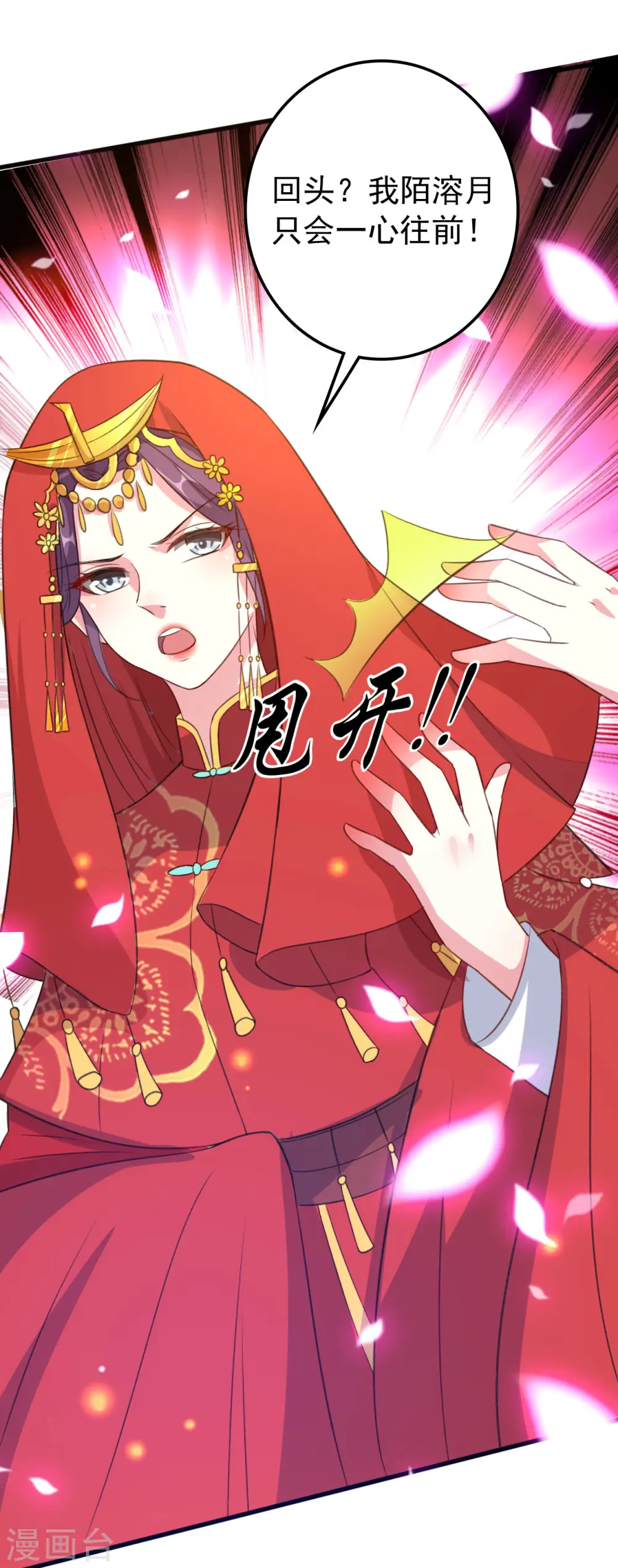 第39话 洞房见真心17