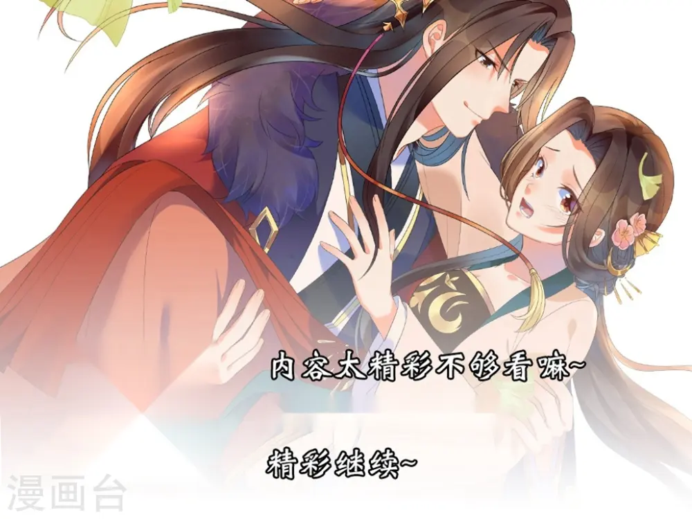 第101话 太子之位35
