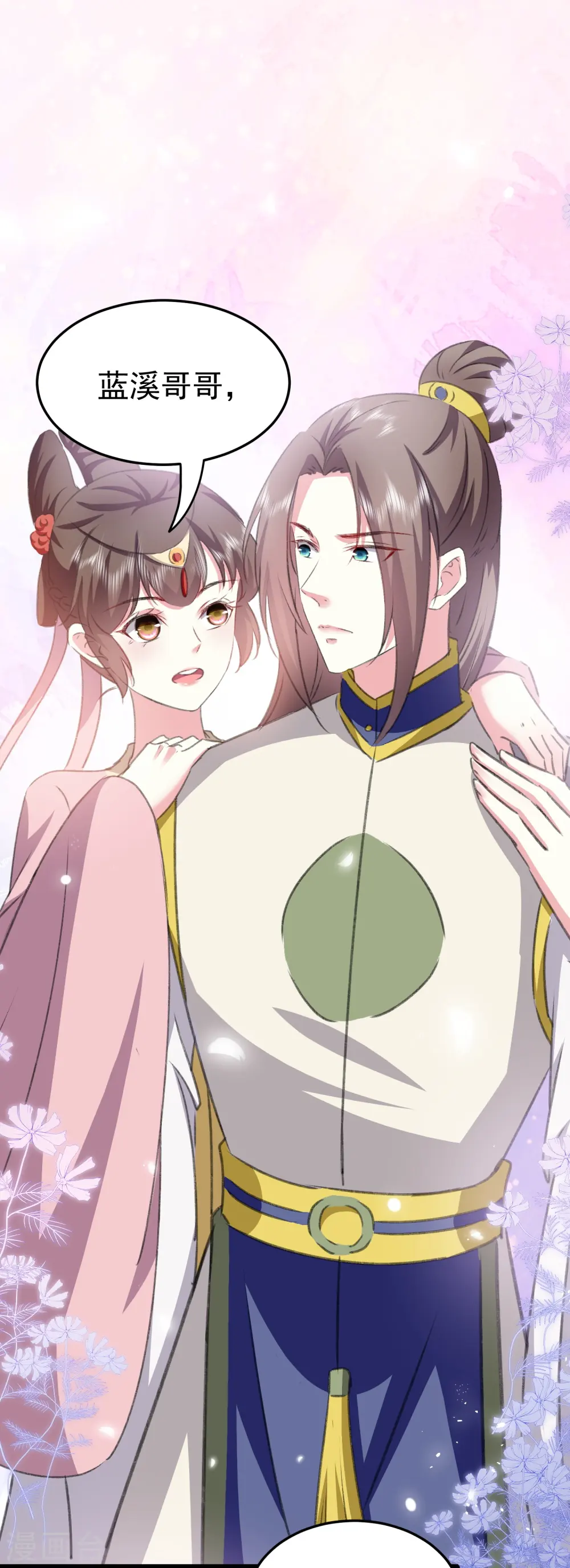 第281话 你们俩昨天晚上睡了？！23