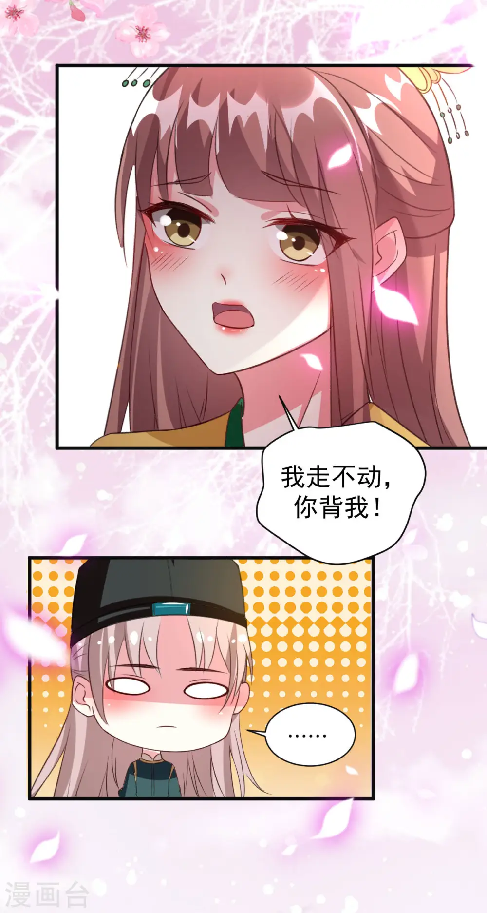 第53话 非礼啊！22