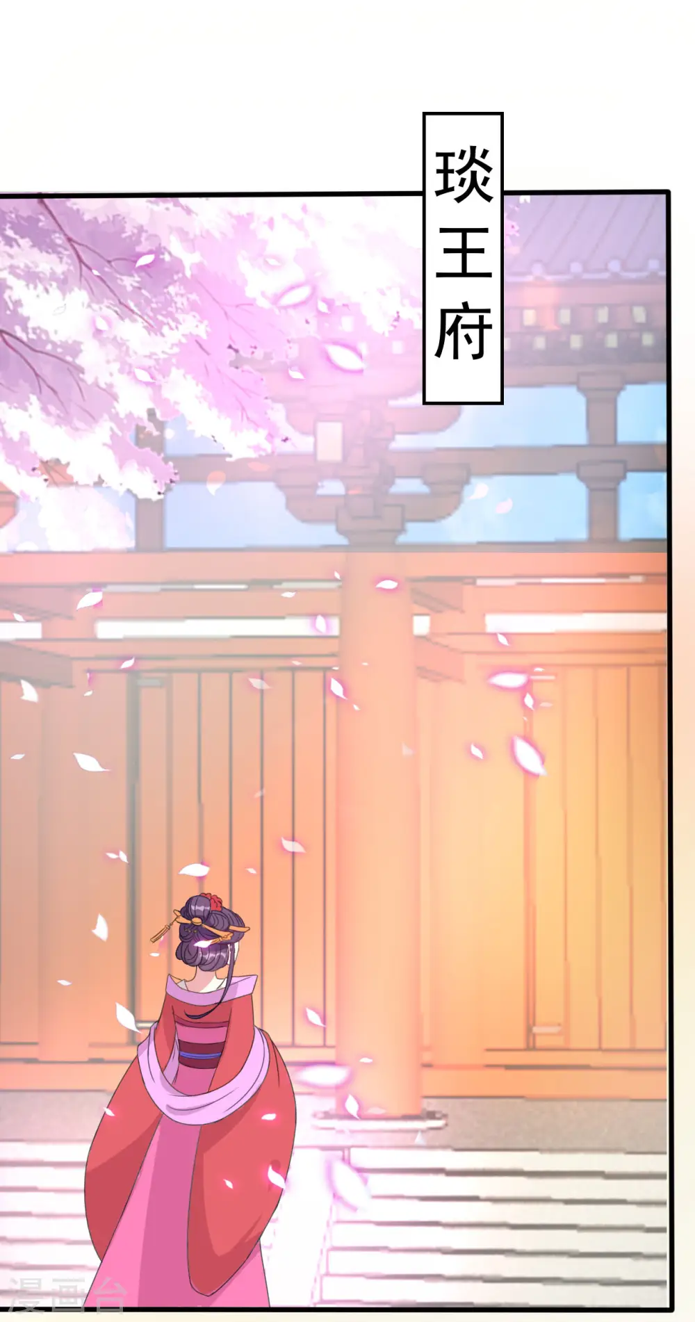 第55话 红杏出墙8