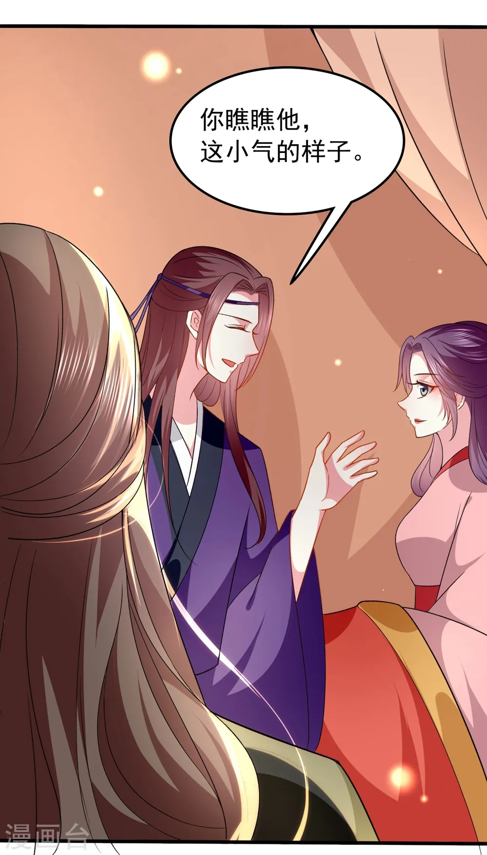 第135话 吃醋大王20