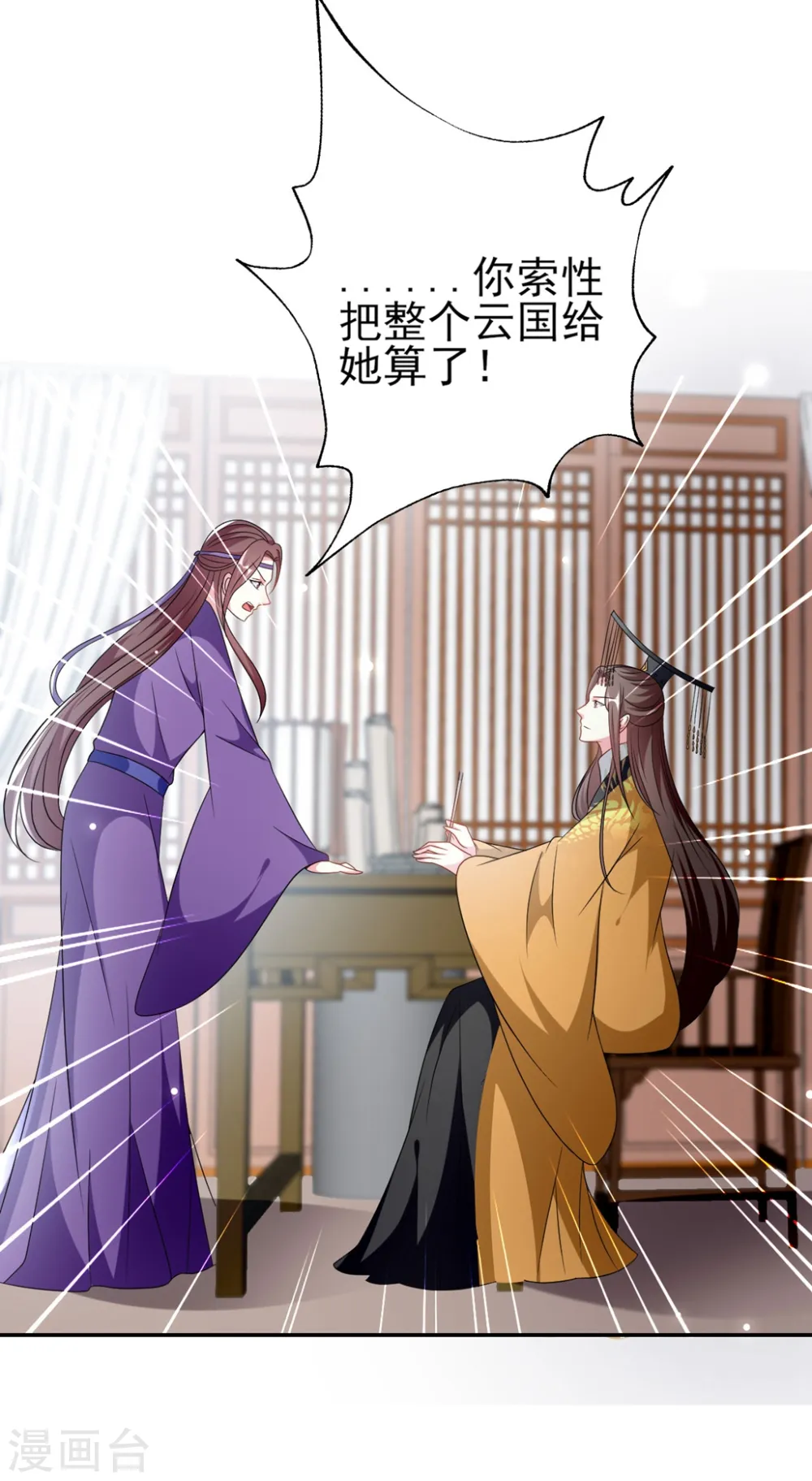 第174话 萌娃上线11