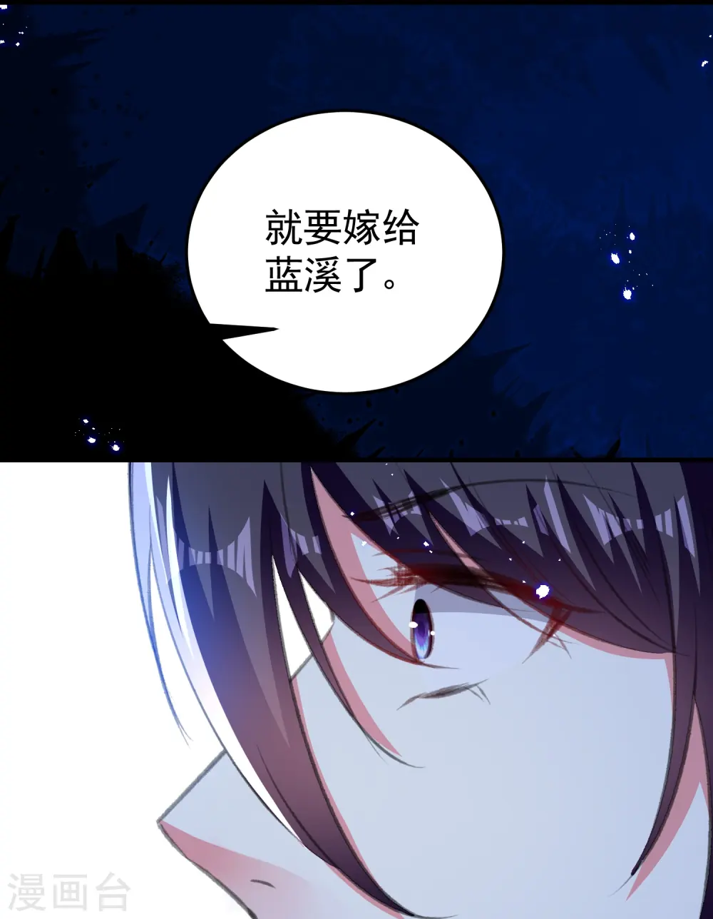 第290话 尘埃落定的婚事19