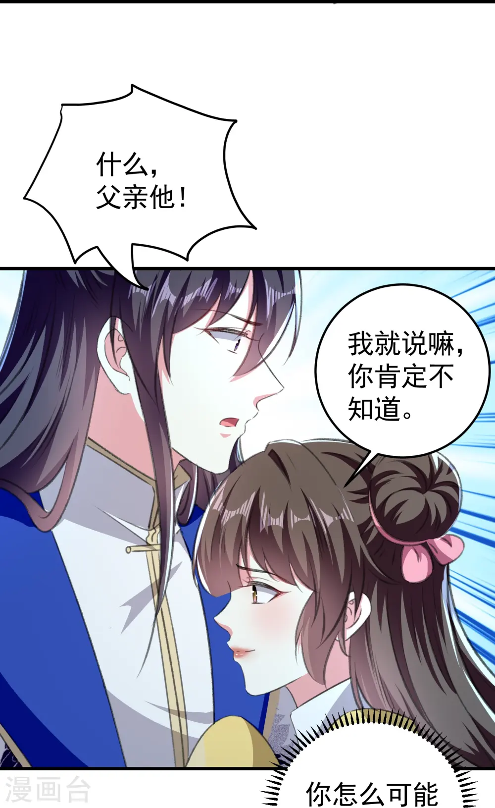 第295话 沙场再见就是敌人10