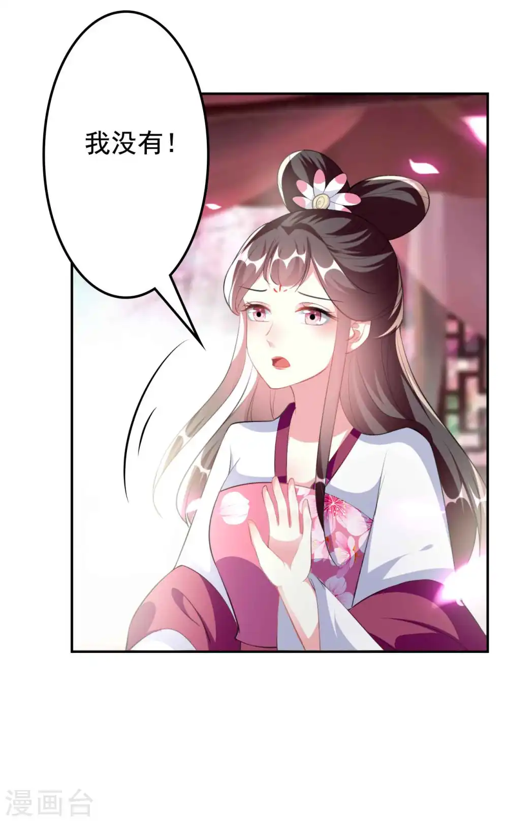 第258话 我会娶你！26