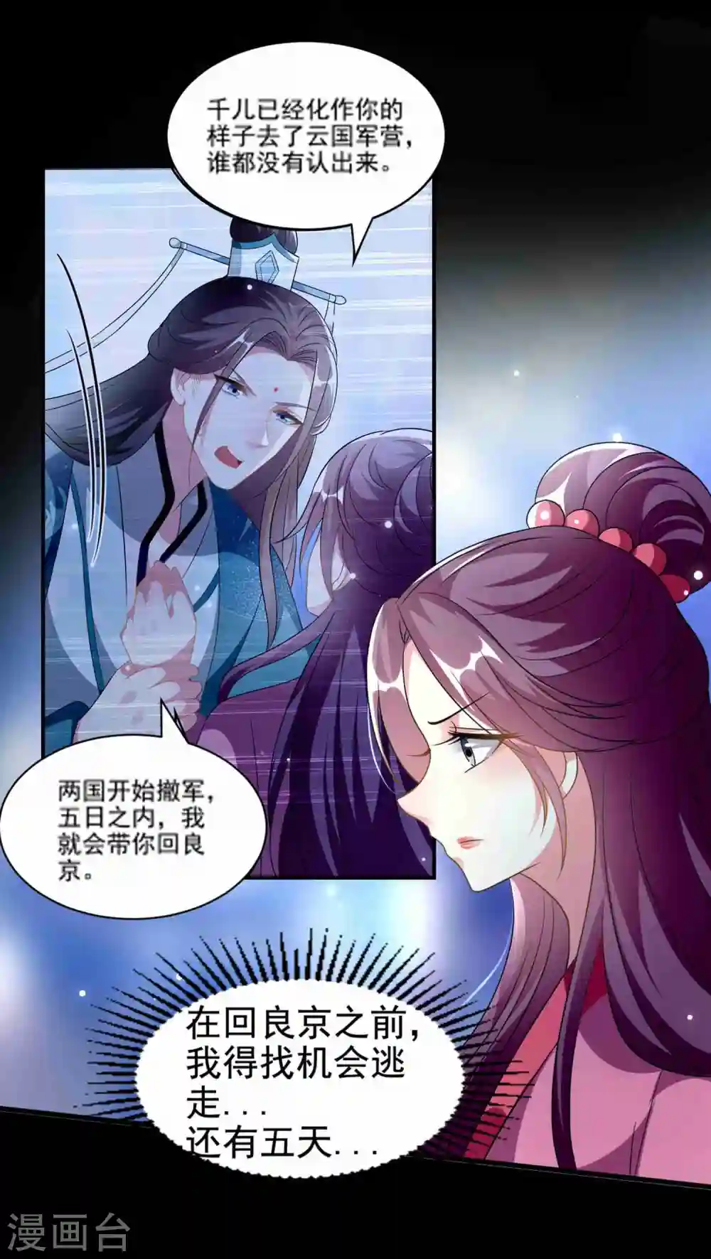第217话 逃跑计划3