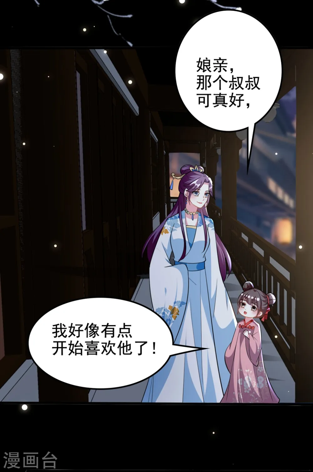 第189话 你是不是想起来了？29